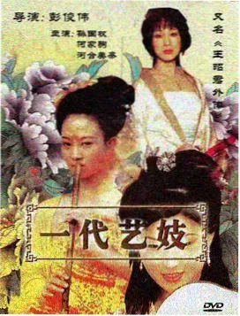 甲午大海战电影完整版丁汝昌提督剧照